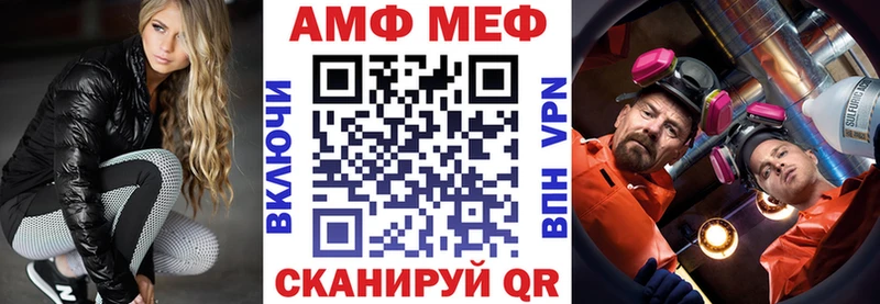 АМФ Розовый  это формула  Нижний Тагил  где продают  
