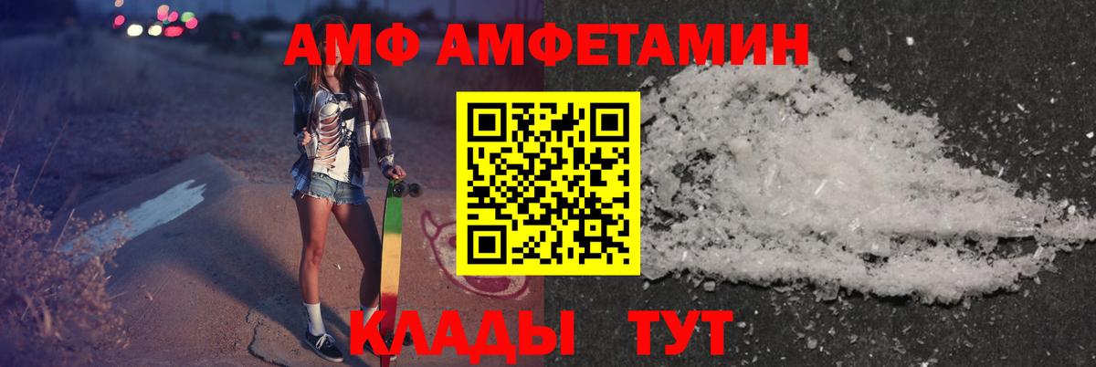 АМФ  Вход с VPN  Amphetamine  Нижний Тагил  Амфетамин Premium 