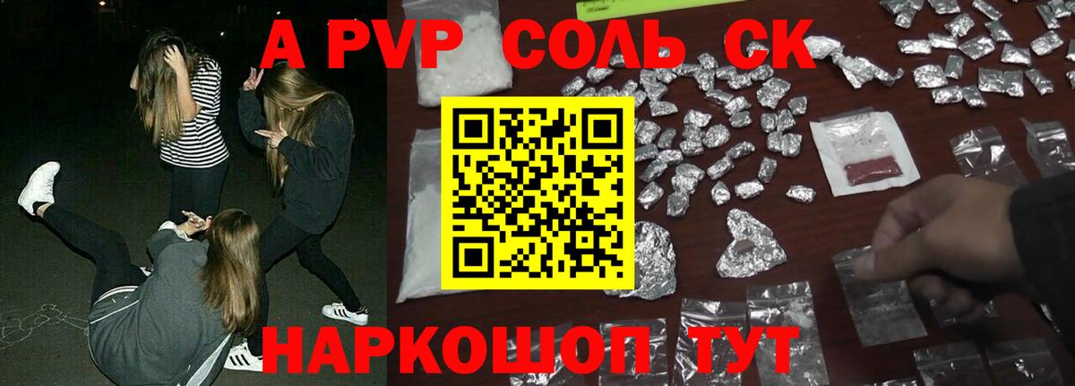 Alpha PVP VHQ Нижний Тагил