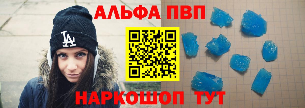 Альфа ПВП СК КРИС  A-PVP Crystall  Нижний Тагил  А ПВП крисы CK  Alfa_PVP  Вход с VPN 