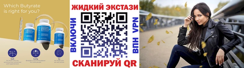 hydra сайт  Нижний Тагил  сайты даркнета Telegram  Бутират жидкий экстази 