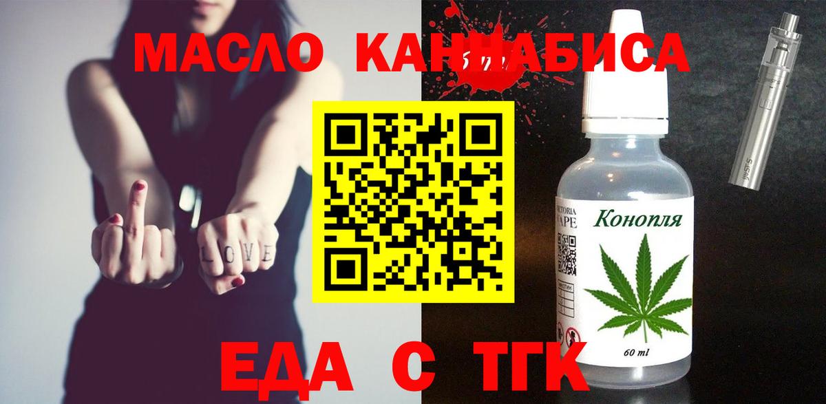 Cannafood конопля  Вход с VPN  Нижний Тагил 