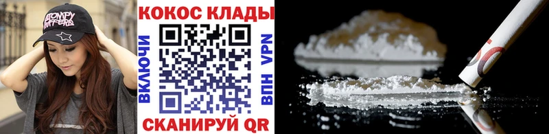 закладка Нижний Тагил Кокаин FishScale