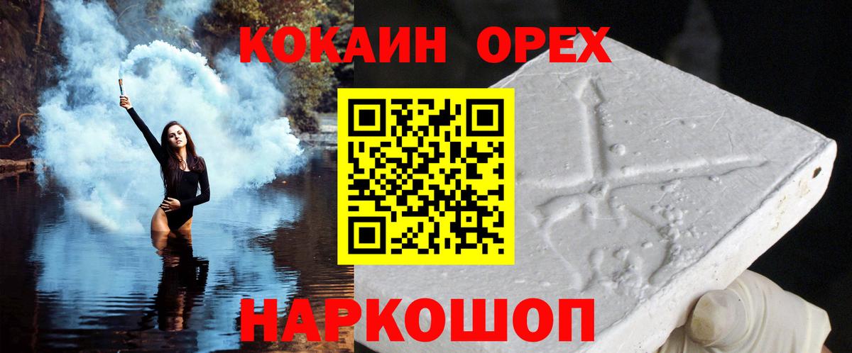 Cocaine FishScale  КОКАИН Эквадор  Вход с VPN  Нижний Тагил 