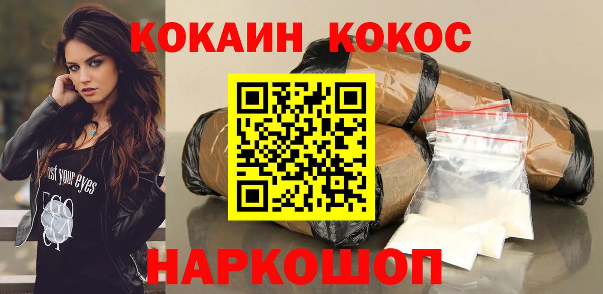 КОКАИН Перу Нижний Тагил
