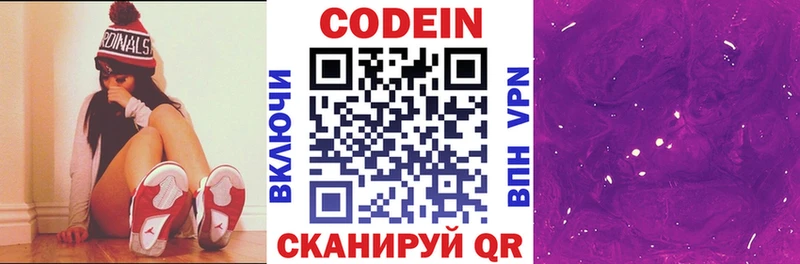Кодеин напиток Lean (лин)  Нижний Тагил 