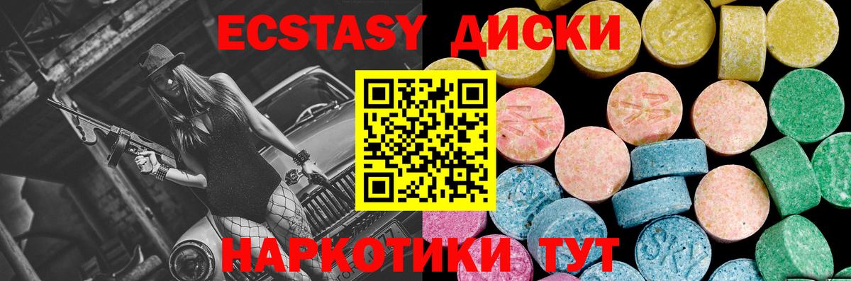 Нижний Тагил  Экстази Cube  Экстази  Экстази Дубай  Вход с VPN 