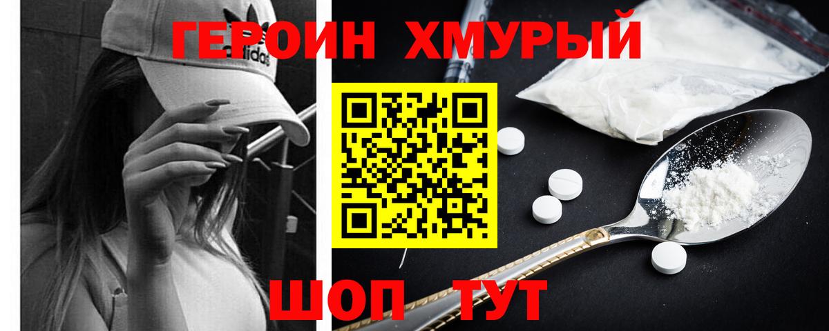 Героин гречка Нижний Тагил