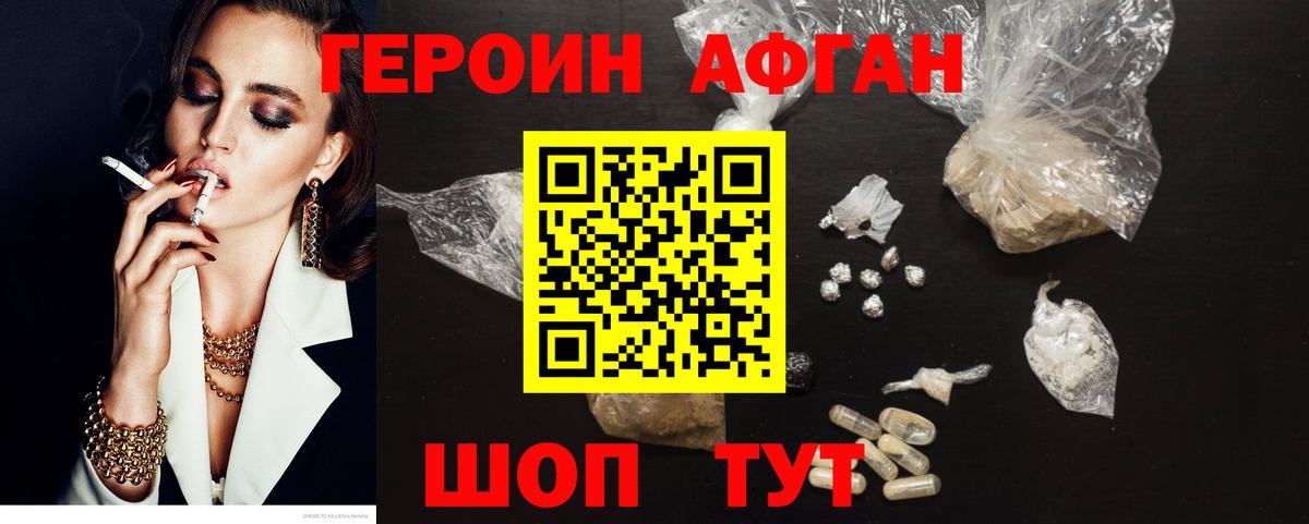 Нижний Тагил  Героин герыч  Вход с VPN 