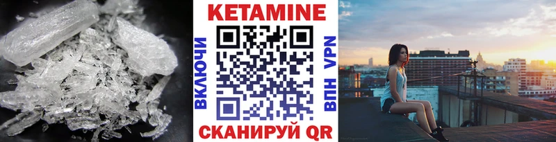 площадка формула  Нижний Тагил  КЕТАМИН VHQ 