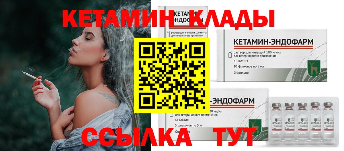 Нижний Тагил  КЕТАМИН ketamine  Вход с VPN 
