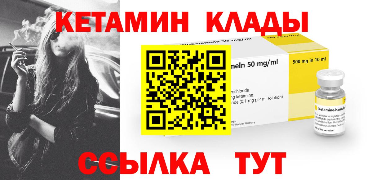 Кетамин VHQ Нижний Тагил