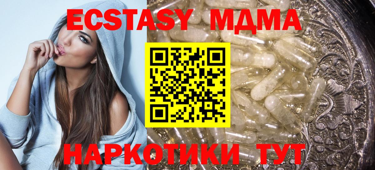 MDMA молли Нижний Тагил