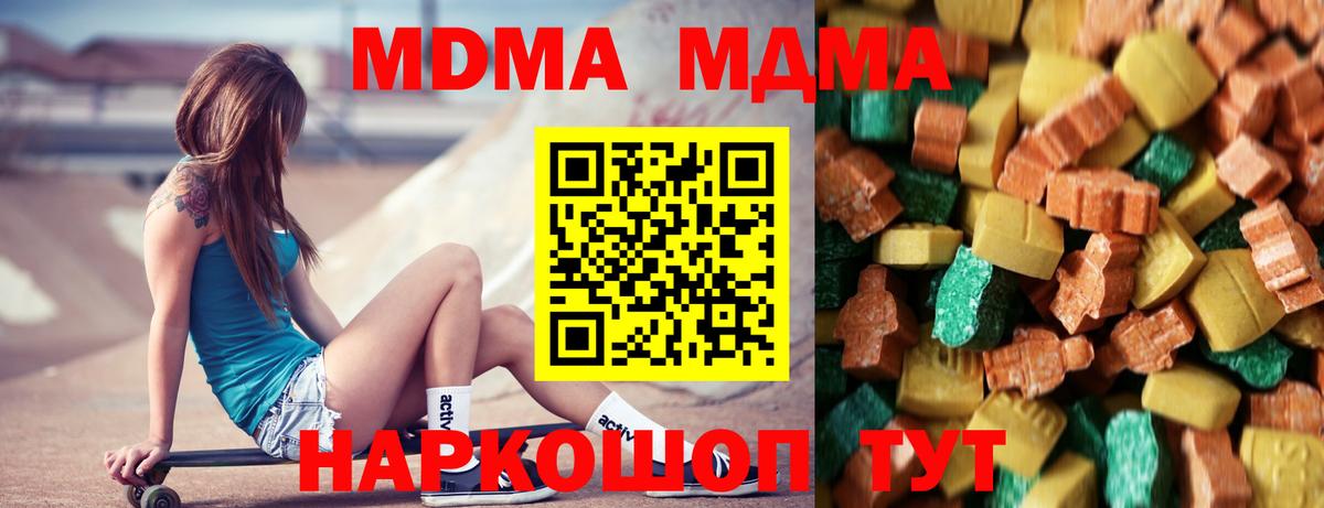 Нижний Тагил  MDMA  Вход с VPN  МДМА кристаллы  MDMA crystal 