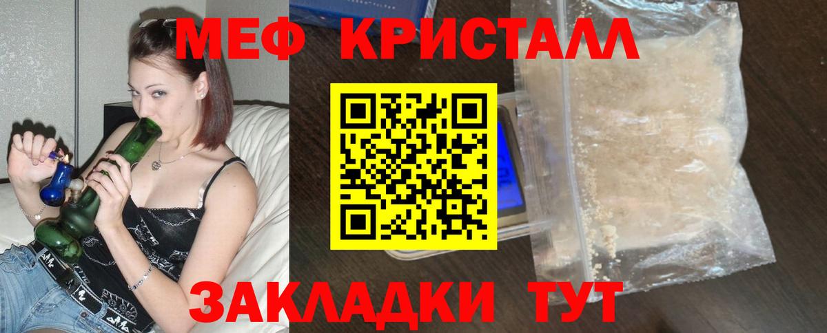 МЕФ  Вход с VPN  Меф 4 MMC  Нижний Тагил  МЕФ 4 MMC 