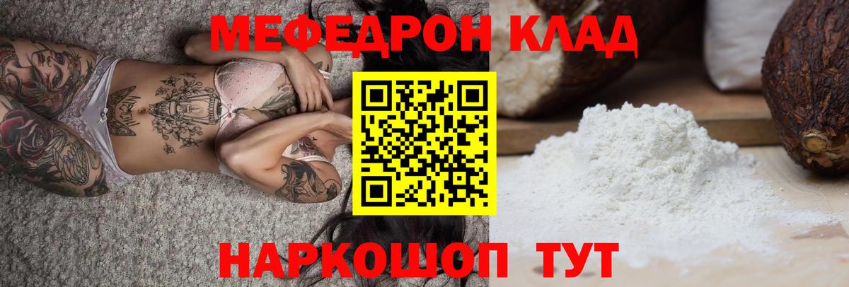 Меф мука Нижний Тагил