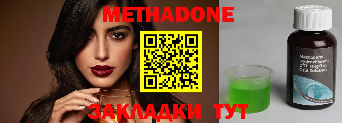 Метадон VHQ  Метадон белоснежный  Вход с VPN  Нижний Тагил 