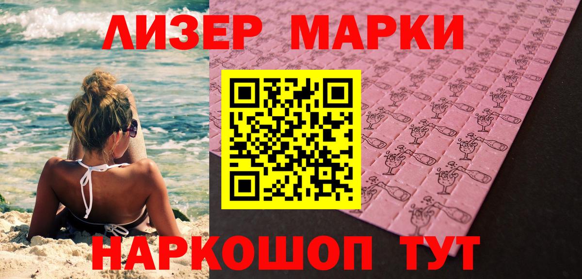 Марки 25I-NBOMe 1500мкг Нижний Тагил