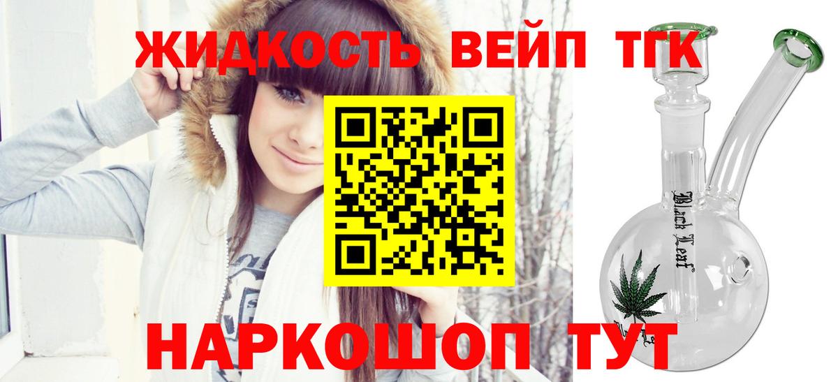 ТГК гашишное масло Нижний Тагил