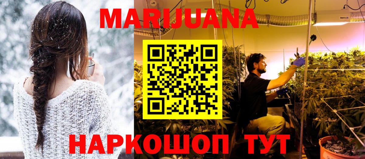 Шишки марихуана конопля Нижний Тагил